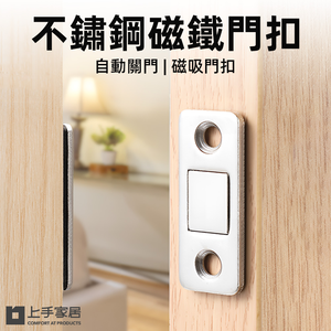 ultra-thin-magnetic-door-catch