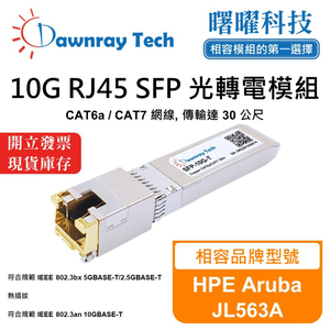 【Dawnray】HPE Aruba JL563A Compatible Copper Module Transceiver Module RJ45 Module mini-GBIC 10G CAT6A/CAT7 RJ45 30m Hot-Pluggable 3.3V Single Voltage