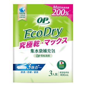 OP Ecodry集水袋除濕盒補充包雪松清香