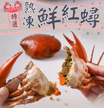 Red crab (cooked and frozen), , large
