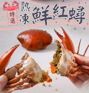Red crab (cooked and frozen)