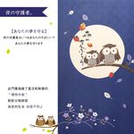 日本製【コスモ】長門簾《貓頭鷹》海軍藍, , large