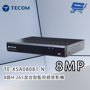 昌運監視器 東訊TECOM TE-XSA08081-N 8路H.265混合型監控錄放影機