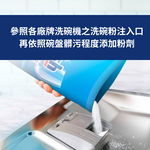 [finish]洗碗粉3公斤 洗碗機專用 大容量, , large