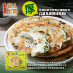 【達人上菜】多蔥厚抓餅 (140gx5片)x2包, , large
