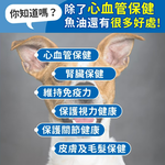 【毛孩時代】95%頂級深海 寵物魚油/貓狗魚油/寵物保健(2盒/60入), , large