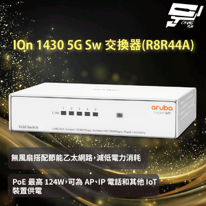 昌運監視器Aruba HPE IOn 1430 5G Sw 交換器(R8R44A)