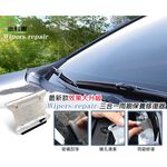 GS MALL 台灣製造 一入 三合一汽車雨刷修復器 車窗清潔 噴孔清潔 雨刷清潔 雨刷保養 雨刷修復器 車用 雨刷修復, , large