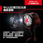 WIN五金 Devon大有 5535-Li-20 鋰電聚光燈 2800流明 手電筒 LED燈 工作燈 照明燈 手持照明燈, , large