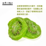 KIWIFRUIT, , large