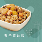 【Booklet】chestnut vegetarian food oil rice, , large