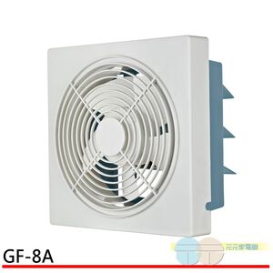 正豐 8吋百葉窗型 排風扇 / 通風扇 GF-8A-超商限1台