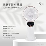 ROMEO USB FOLDING HANDY FAN, , large