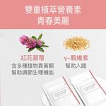 【FJ豐傑生醫】大豆異黃酮+紅花苜蓿30顆/袋-熟齡女性調理聖物大豆異黃酮，熟齡營養補給x青春美麗, , large