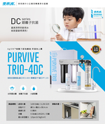  PURVIVE Trio-4DC(PF105+RES800), , large