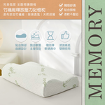 【Galatea 葛拉蒂】竹纖維卡斯達慢回彈記憶護頸枕 2入(睡眠枕/記憶枕/人體工學/枕頭), , large