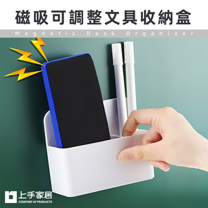 magnetic-divider-storage-box