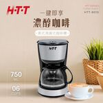 HTT 美式滴漏式咖啡機 HTT-8015, , large