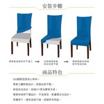 【格藍傢飾】愛琴海椅套/椅罩(灰色/棕色) 高質感 超彈力 餐椅套 椅子套 椅子保護套 彈力椅套 餐廳椅套, , large