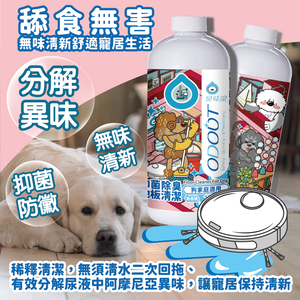 [承佳] 臭味滾 ODOUT狗 地板清潔 濃縮無香精