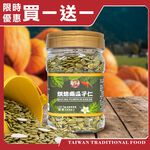 【台灣小糧口】烘焙南瓜子仁 450g*1罐, , large