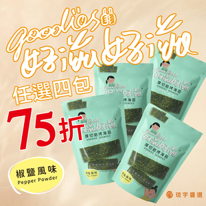 Thick-Cut Rock-Roasted Seaweed–Salt & Pepper Flavor