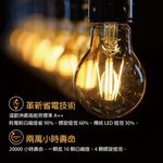 [樂施達]LED 拉尾蠟燭型燈泡 4W E27 節能 黃光（CL35）, , large