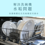 [食洗機時光] 再生軟化鹽 900g 1入, , large