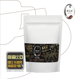 【LODOJA 裸豆家】哥倫比亞天堂莊園精品淺烘培咖啡豆1包(227g/包;半磅;接單現烘;最新鮮烘培;阿拉比卡豆)