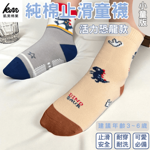 [Kaimei Cotton Industry] 10-pack Random Excellent Cotton Non-slip Children's Socks Energetic Dinosaur Style Boys' Socks Girls' Socks Dinosaur Children's Socks Cartoon Children's Socks