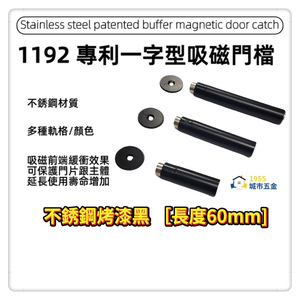   doorstop  