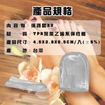 GS MALL 台灣製造 大拇指保護套 腳趾防磨套 拇指套 護趾套 足部保護套 摩擦保護套 腳趾保護套 足部保養 足部, , large