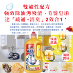 Daiichisekken Pipe Cleanser 800g, , large