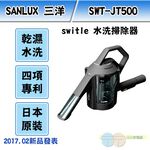 ANLUX SANLUX Japan Switle Wet & Dry Vacuum SWT-JT500, , large