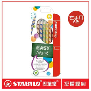 【德國天鵝】STABILO EASYcolors 人體工學洞洞色鉛筆6色/12色 左/右手右手12色(ST332/12)