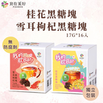 [FOODHO] Bubble Bar Osmanthus Brown Sugar Cubes, , large