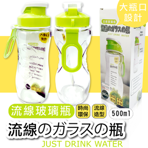 金德恩 GS MALL 台灣製造 一入 環保流線玻璃瓶500ml R-300 流線玻璃瓶 玻璃瓶 流線瓶 水瓶 水杯