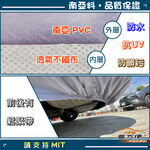 【蓋方便】車門可開拉鍊（小五門）台灣製雙層防水型車罩《MINI》Mini Cooper s+R50, , large