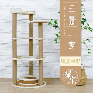【Y HOUSE】Cat jumping platform/cat climbing frame/hemp rope column/large cat nest/cat villa/space capsule-three views and two rooms