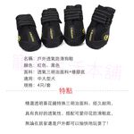 【寵愛生活本舖】狗狗鞋子 中大型狗狗透氣膠底外出鞋 大狗鞋 寵物鞋子, , large