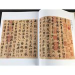 《南門書局》十大行書賞析１巨冊+草書經典賞析１巨冊 送１冊大英博物館, , large