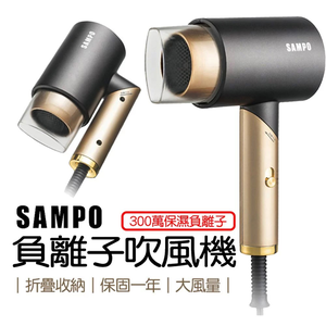 Negative ion folding hair dryer
