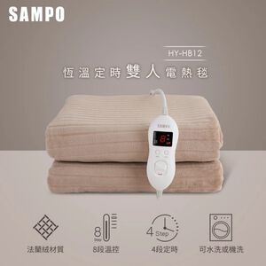 SAMPO HY-HB12 Electric blanket