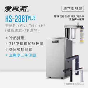  HS288TP+PURVIVE Trio-4H2 (PF105+RES800)