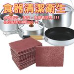 GS MALL 台灣製造 一組5包 一包20片 強力去鏽去焦布 去汙布 菜瓜布 去鏽 去焦 海綿布 去鏽布 去焦布 菜瓜布, , large