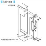 昌運監視器 PONGEE Pegasus PGS-705FS/SW 斷電開 陰極鎖 陰極電鎖 具備開門監視點, , large