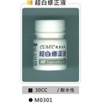 普思AP  30CC超白修正液-耐水性 (M0301), , large