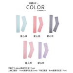 【現貨】MIT台灣製抗UV涼感防蚊萊卡袖套-甜美愛心 P0044, , large