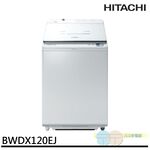 HITACHI AI Auto Detergent Dispenser Top Load Washer-Dryer Pearl White BWDX120EJ, , large
