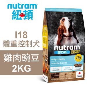 【Nutram 紐頓】I18 體重控制犬 雞肉豌豆 狗飼料 狗食 犬糧2KG